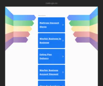 Nakopi.ru(Управляющая) Screenshot