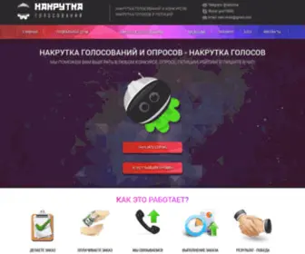 Nakrutka.net(Накрутка) Screenshot