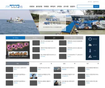 Naksi.co.kr(바다사랑닷컴) Screenshot