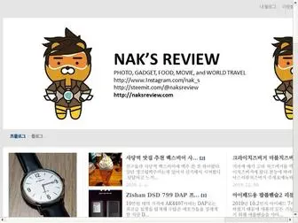 Naksreview.com(네이버 블로그) Screenshot