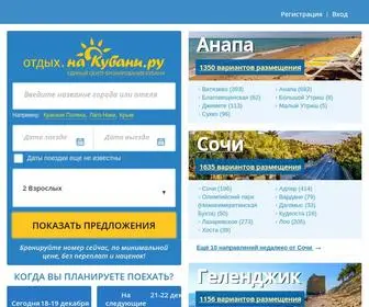Nakubani.ru(отдых) Screenshot