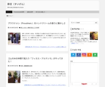 Nakui.net(酔言（すいげん）) Screenshot