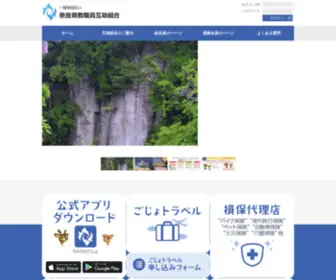 Nakyogo.or.jp(Nakyogo) Screenshot