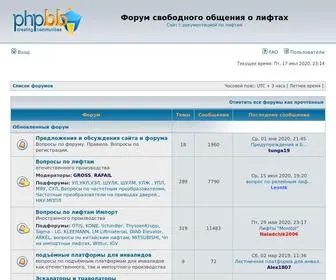 Naladchik2006.ru(Форум свободного общения о лифтах) Screenshot