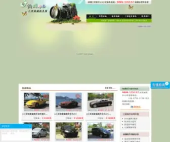 Nalan-Car.com(臨汾寶珠制藥有限公司) Screenshot