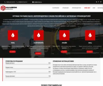 Nalivom.ru(Продажа) Screenshot