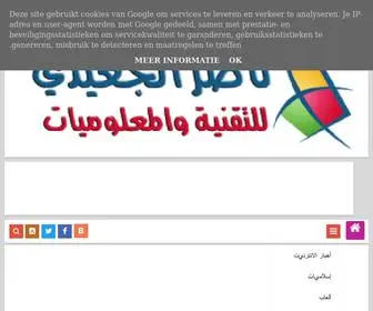 Naljaede.com(ناصر) Screenshot