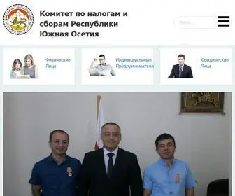 Nalogalania.ru Screenshot