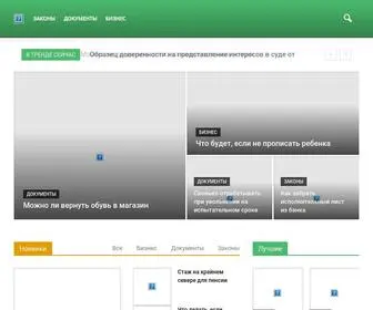 Nalogcrimea.ru(Самая полная правовая информация населению) Screenshot