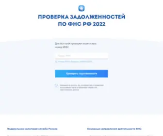 Nalogi-2022.net(Поиск) Screenshot