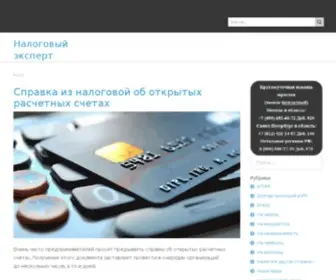 Nalogiexpert.ru(Nalogiexpert) Screenshot