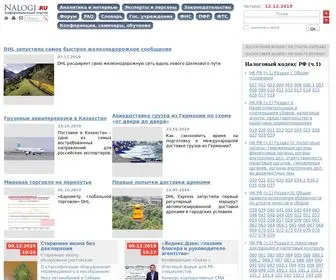 Nalogi.ru(Налоги.Ру) Screenshot