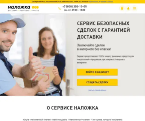 Nalogka.ru(Сервис) Screenshot