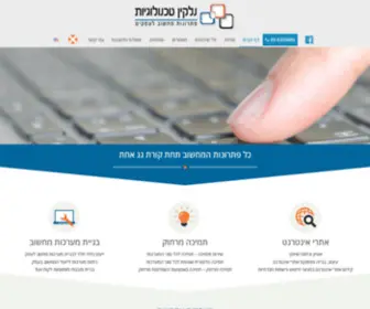 Naltech.co.il(דף הבית) Screenshot