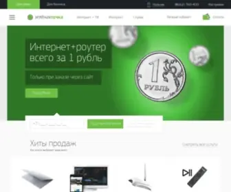 Naltel.ru(Главная страница) Screenshot