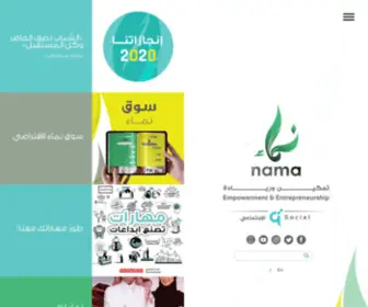 Nama.org.qa(نماء) Screenshot