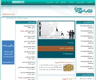 Namabourse.com(وب سایت تحلیلی خبری اقتصادی نمابورس) Screenshot