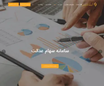 Namadbroker.com(کارگزاری نماد شاهدان ) Screenshot