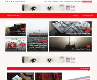 Namadebartarnews.ir(پایگاه) Screenshot