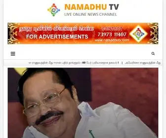 Namadhutv.com(Tamil News Online) Screenshot