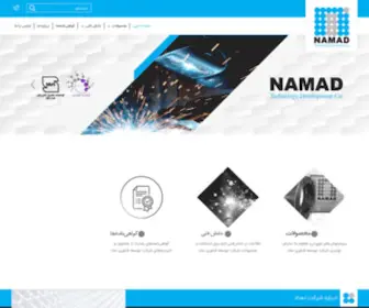 Namadnanotech.com(شرکت) Screenshot