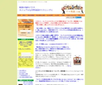 Namaeigo.com(ナマ英語.com　映画) Screenshot