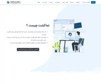 Namagasht.com(نماگشت) Screenshot