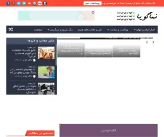 Namagooya.com(东莞市岩棉应用有限公司) Screenshot