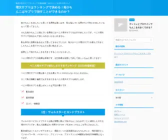 Namaotoko.com(生男ch) Screenshot