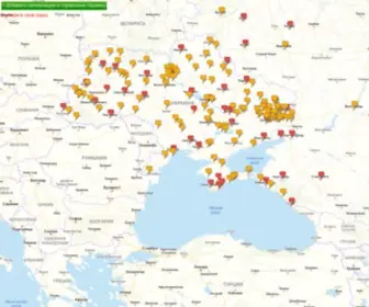 Namapi.com.ua(Справочник Украины) Screenshot