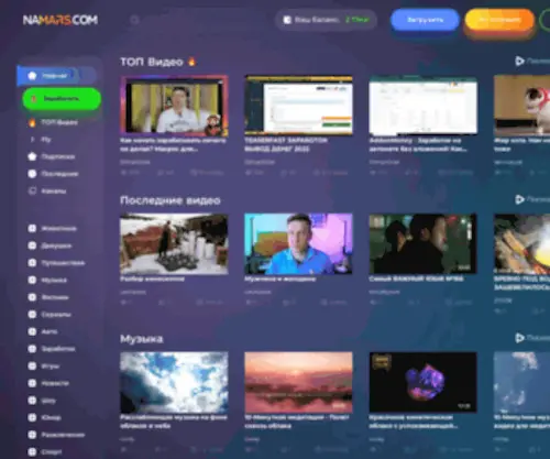 Namars.com(Смотри) Screenshot