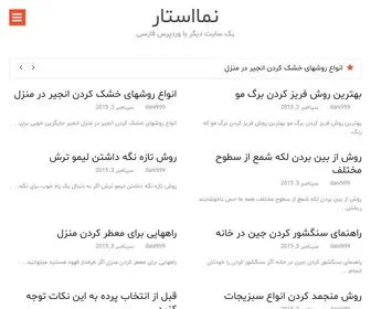 Namastar.ir(نمااستار) Screenshot