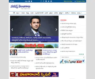 Namasthetelangaana.com(Telugu) Screenshot