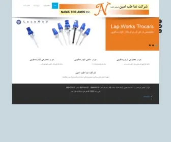 Namatebamin.com(نما) Screenshot