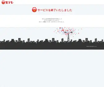 Namatv.jp(Namatv) Screenshot