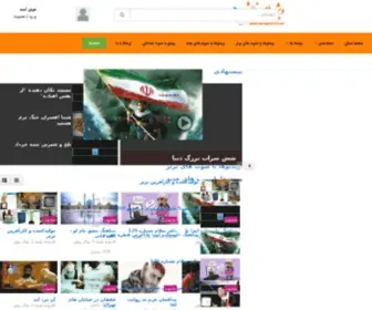 Namayeshtv.com(نمایش) Screenshot