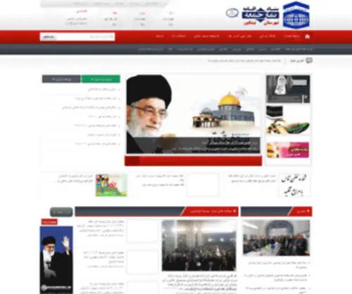 NamazJomeh.com(NamazJomeh) Screenshot