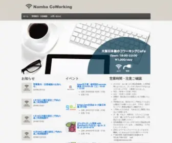 Namba.cc(ナンバ) Screenshot
