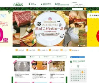 Nambaparks.com(なんば) Screenshot
