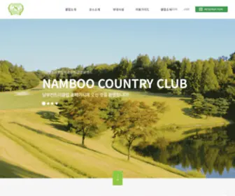 Namboocc.co.kr(Namboocc) Screenshot