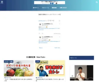 Nambu-Qol.com(スポーツ栄養を軸に食べるシセイ) Screenshot