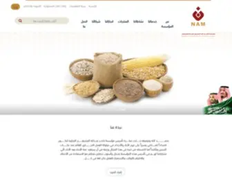 Nam.com.sa(مؤسسة ناصر عبالله المشيقح) Screenshot