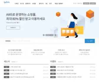 Name7.com(가비아) Screenshot