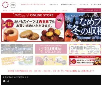 Namegata-FV.jp(おいもさん) Screenshot