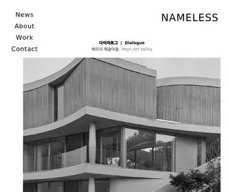 Namelessarchitecture.com(네임리스건축) Screenshot