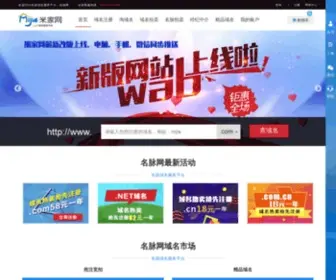 Namemax.cn(名脉网) Screenshot