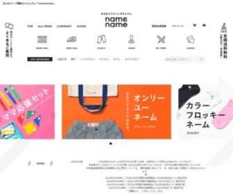 NameName-Shop.jp(NameName Shop) Screenshot