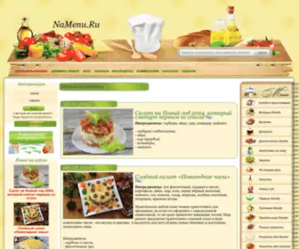 Namenu.ru(Кулинарные) Screenshot