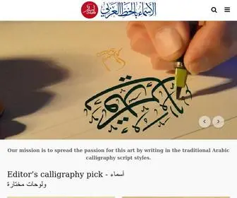 Namesinarabic.com(Names in Arabic Calligraphy) Screenshot