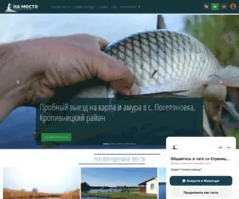 Nameste.com.ua(Рыбные места Украины) Screenshot